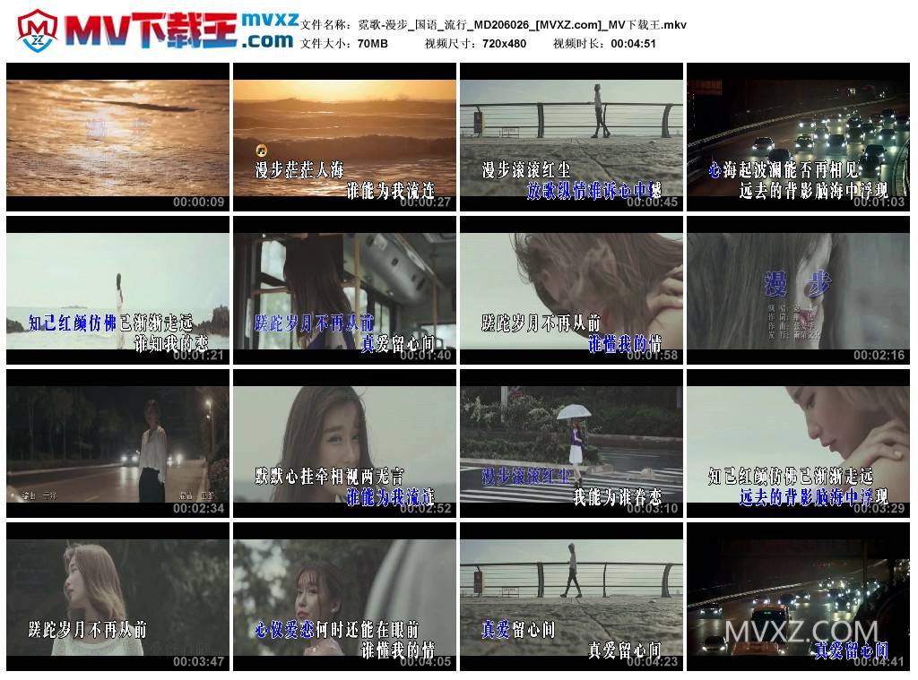 霓歌-漫步_国语_流行_MD206026